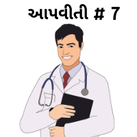 Patient story of Psychiatric disorder in Gujarati #7| Dr I J Ratnani (MD Psychiatry, Bhavnagar)